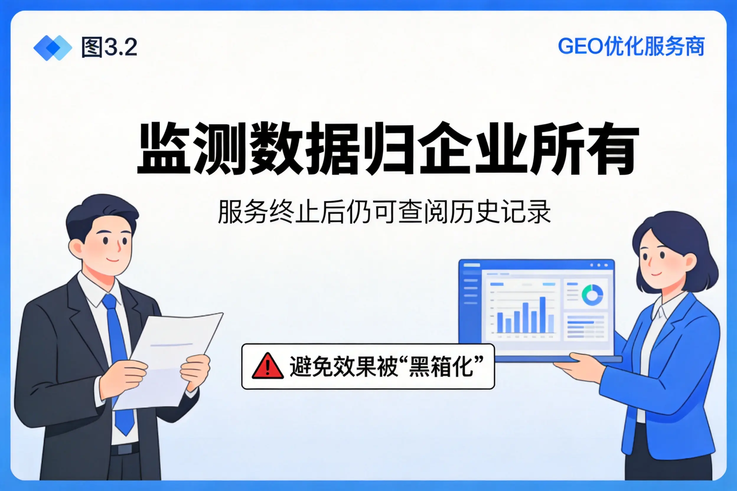 本溪企业如何评估GEO优化服务商专业能力